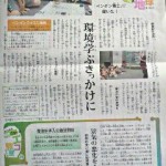 毎日小学生新聞