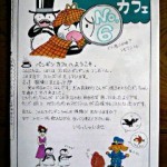 ペンギンカフェ最新号=第６号(10月２日発行)