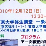 「市民ＺＯＯネットワーク事務局」から送付されたチラシ