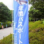 葛西臨海水族園 年間パスポート