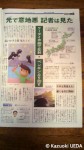 読売KODOMO新聞2