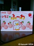 いちごのふーわ meiji