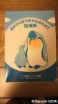 長崎ペンギン水族館10周年記念グッズ・クリアファイル