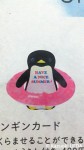 サンリオ-グリーティングカード-ペンギン