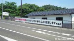 駐車場の横断幕「全国の災害支援の皆様 ありがとうございます 心より感謝します 松島町」