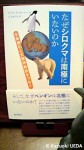 『なぜシロクマは南極にいないのか』(デニス・マッカーシー著、仁木めぐみ訳、化学同人、2011年８月)