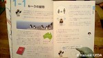 『ルークの冒険〜カタチのフシギ〜』(三谷宏治著、実務教育出版、2011年３月)