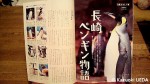 『Please』JR九州広報誌