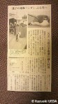 ９月６日(朝日新聞)