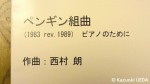 『ペンギン組曲：ピアノのために』(西村朗作曲、音楽之友社、1983rev.1989)