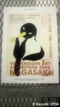 ペンギンアート展in大阪, 2011