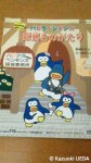 『おおきなポケット』2003年3月号(福音館書店)で「パピプペンギンズ探偵ものがたり」が掲載