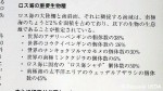 南極南大洋連合(ASOC)「ロス海保全に関する科学者署名運動」について3