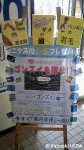 登別ニクス水族館