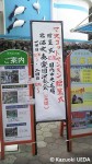 マリンピア松島水族館・マスコットペンギン贈呈式