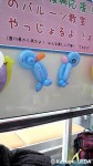 マリンピア松島水族館・無料バルーン教室