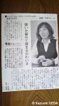 10月30日の書評欄「著者に会いたい」(朝日新聞)で、坂崎さんが写真入りで紹介されていた