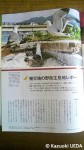 『野鳥2011年11月号』(通巻759号、日本野鳥の会)