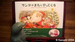 『サンタがまちにやってくる』(遠山海彦：文、塚田恭子：絵、メディアファクトリー、2010年)