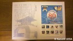 マリンピア松島水族館「開業80周年」記念切手3