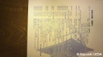 マリンピア松島水族館「開業80周年」記念切手4