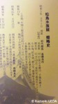 マリンピア松島水族館「開業80周年」記念切手5