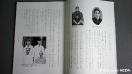 『増井光子先生追悼文集・願えば叶う』(麻布大学、2011年10月15日)