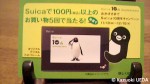 Suicaペンギン10周年記念グッズ