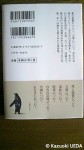 『本の音』(堀江敏幸著、中公文庫、2011年10月25日)