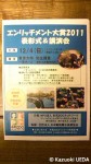 『NEWS LETTER』(市民ZOOネットワーク機関誌)の最新号=VOL.32