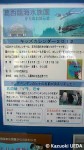 葛西臨海水族園ひな命名