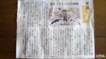 朝日新聞・テレビアニメ『輪るピングドラム』の評