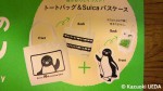 『Suicaのペンギン』(宝島社、2011年12月18日)