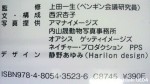 『はじめまして！こうていペンギン』(サンチャイルド・ビッグサイエンス１月号、チャイルド本社、平成24年１月１日発行)