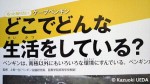 『NHKダーウィンが来た！生きもの新伝説DVDブック１月10日(NO.37)号』(朝日新聞出版)