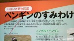 『NHKダーウィンが来た！生きもの新伝説DVDブック１月10日(NO.37)号』(朝日新聞出版)