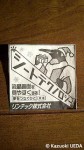 リンテック・新聞広告