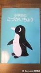 『小学生のこづかいちょう』(婦人の友社編集部、2011年10月１日発行)