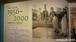 下関市立下関水族館=海響館創立10周年記念誌