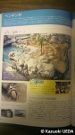 下関市立下関水族館=海響館創立10周年記念誌