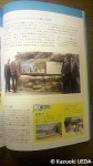 下関市立下関水族館=海響館創立10周年記念誌