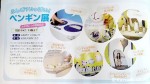 海遊館とベイエリアのおもしろ情報誌(2012年１月号VOL.214)