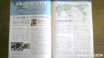 国立科学博物館の科学情報誌『milsil』