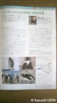 国立科学博物館の科学情報誌『milsil』