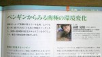 国立科学博物館の科学情報誌『milsil』