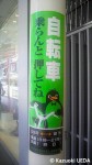 京都の自転車マナーペンギン