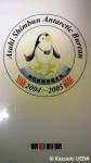 朝日新聞社の「南極支局記念シール(2004〜2005)」