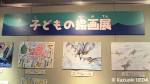 バイオロギング展