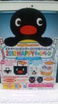 ビトイーン＆ピングーといつもいっしょ！２０１２ ＨＡＰＰＹ キャンペーン｜ライオン株式会社