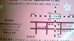 「桜釉陶展」のお知らせ